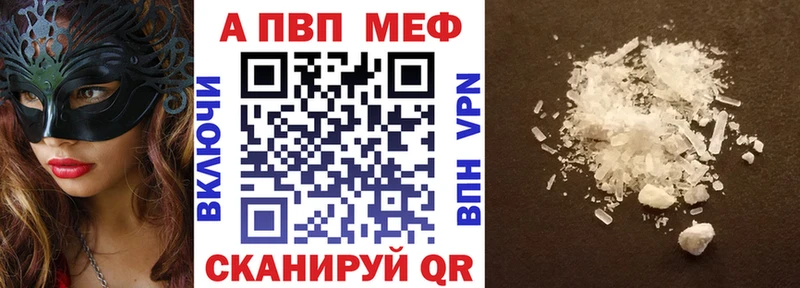 Alpha PVP крисы CK  Колпашево 