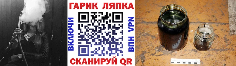 ГАШ гарик  Колпашево 