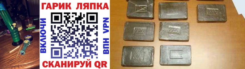 ГАШИШ Cannabis Колпашево