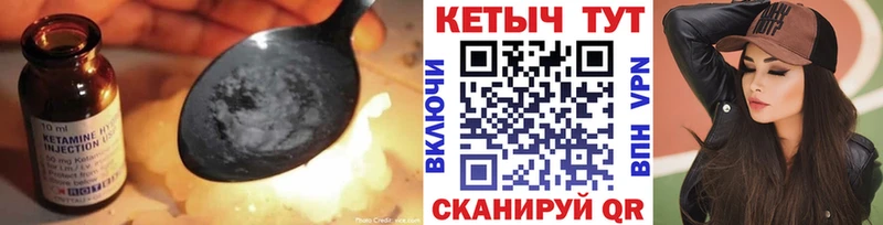 Кетамин VHQ  Колпашево 