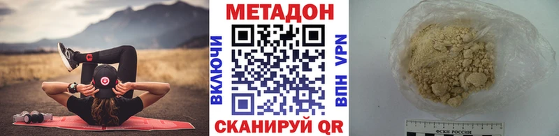 Метадон мёд Колпашево